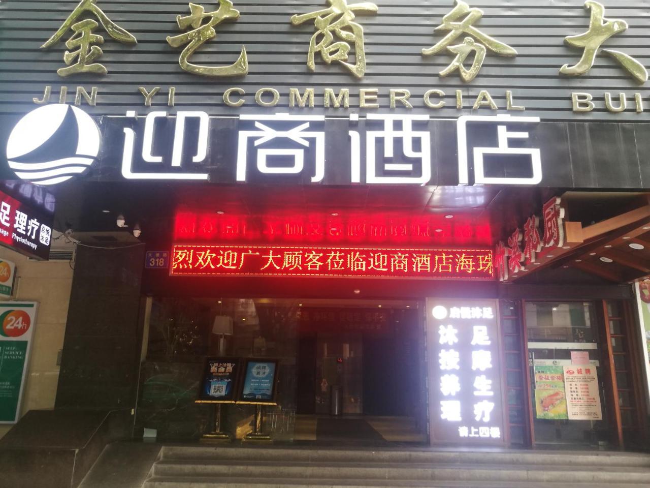 Insail Hotels  Kanton Exterior foto